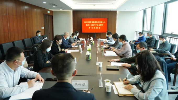 掀起学习热潮　积聚创业力量（二）伟德国际victor·1946源自集团召开民主党派人士党的十九届六中全会精神学习交流会