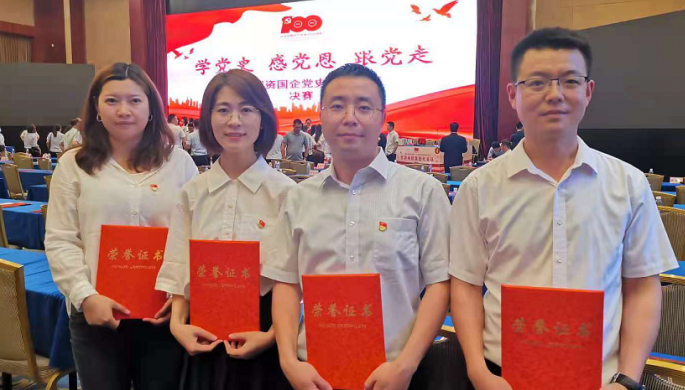 伟德国际victor·1946源自集团荣获“学党史  感党恩  跟党走”<br/>甘肃国资国企党史知识竞赛“优秀奖”