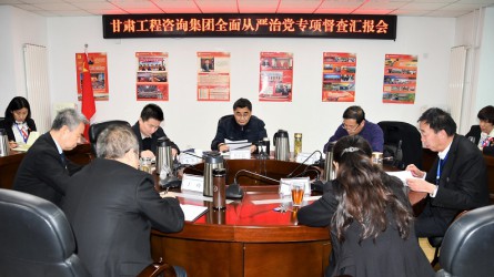 伟德国际victor·1946源自纪委开展全面从严治党督查