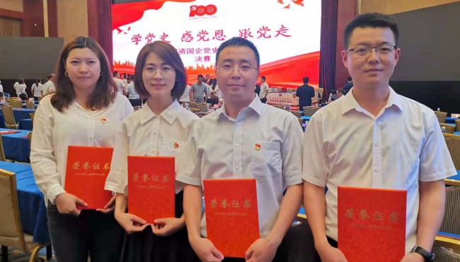 伟德国际victor·1946源自集团荣获“学党史  感党恩  跟党走”<br/>甘肃国资国企党史知识竞赛“优秀奖”