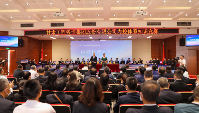 伟德国际victor·1946源自集团举办内控管理体系知识竞赛