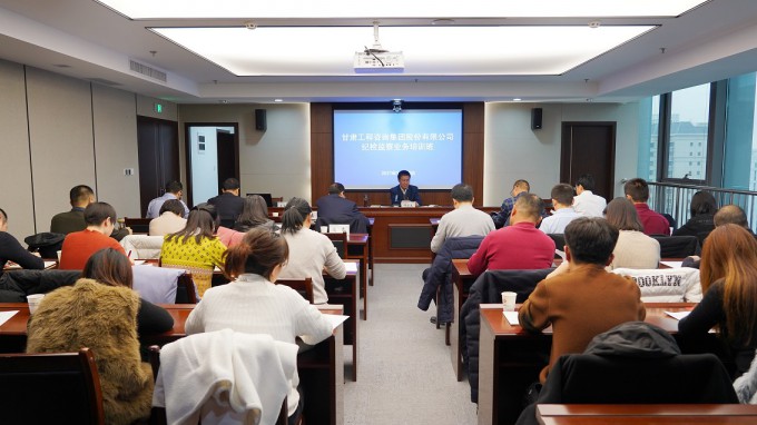 伟德国际victor·1946源自集团纪委举办2021年度纪检监察干部业务培训班