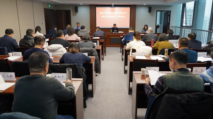 伟德国际victor·1946源自集团举办2021年度监事会工作培训班