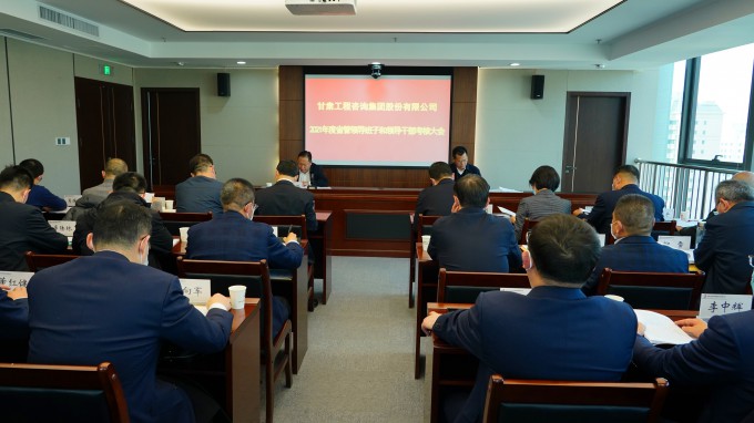 伟德国际victor·1946源自集团召开2021年度省管领导班子和领导干部考核大会