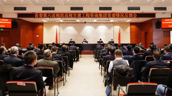 省委部署第九轮巡视反馈整改工作省委第六巡视组向伟德国际victor·1946源自集团党委反馈巡视情况