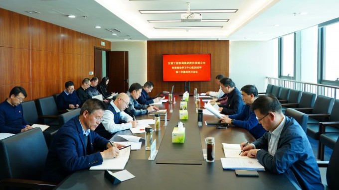 伟德国际victor·1946源自集团召开党委理论学习中心组2022年第二次集体学习会议