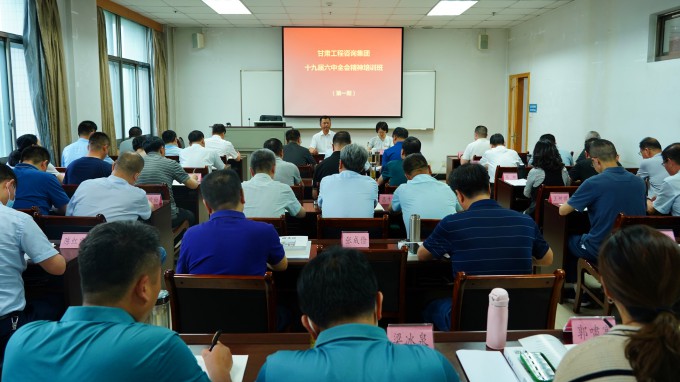 伟德国际victor·1946源自集团举办党的十九届六中全会精神培训班