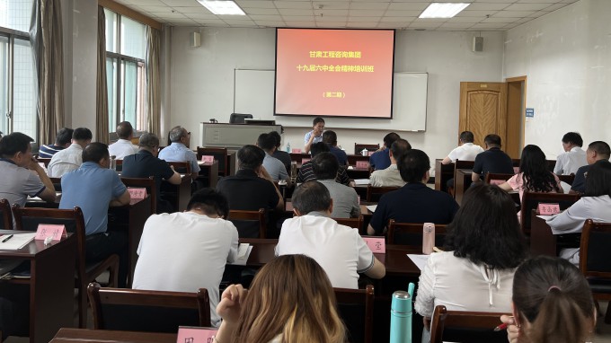 伟德国际victor·1946源自集团党的十九届六中全会精神第二期培训班开班