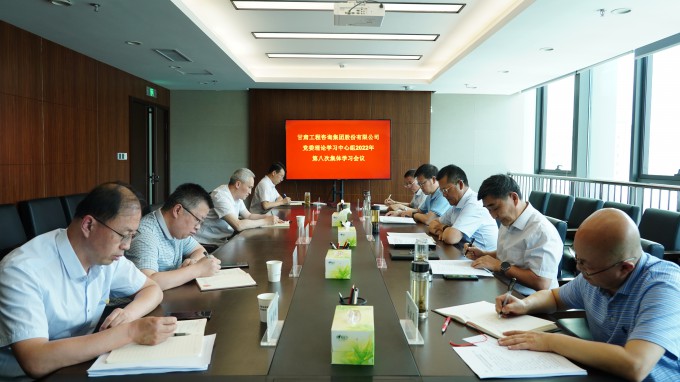 伟德国际victor·1946源自集团召开党委理论学习中心组2022年第八次集体学习会议