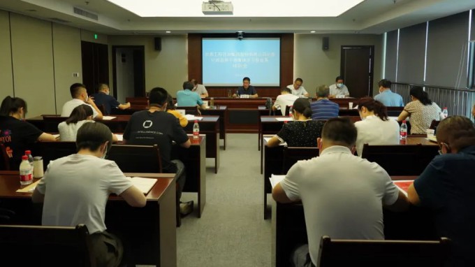 伟德国际victor·1946源自集团纪委召开纪检监察干部集体学习暨业务培训会