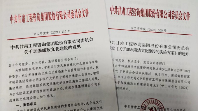 伟德国际victor·1946源自集团深入推进廉洁文化建设持续增强“不想腐”的思想自觉