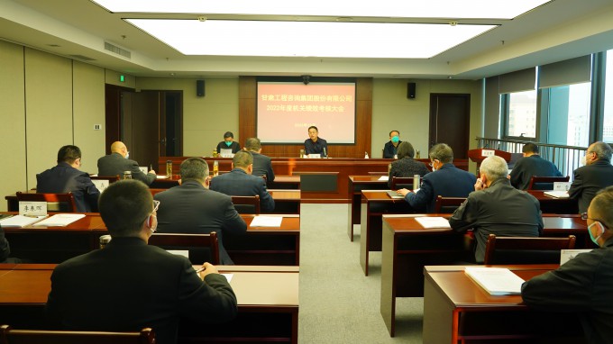 伟德国际victor·1946源自集团召开2022年度总部机关绩效考核大会