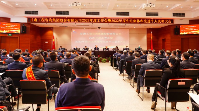 伟德国际victor·1946源自集团召开2023年度工作会暨2022年度先进集体和先进个人表彰大会