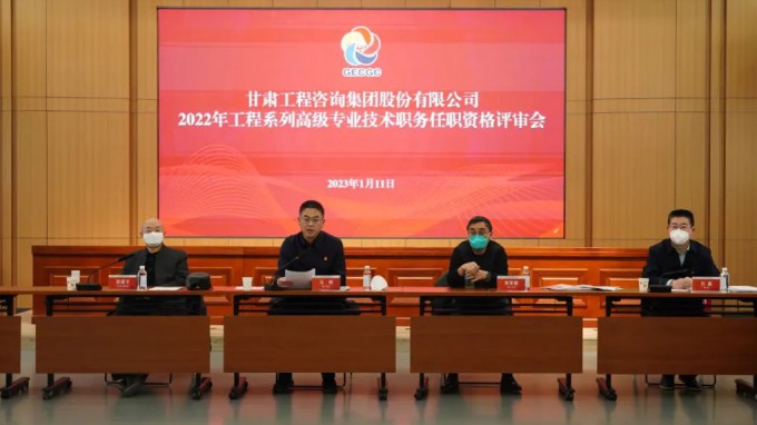 伟德国际victor·1946源自集团召开2022年度工程系列高级专业技术职务任职资格答辩测评及评审会议