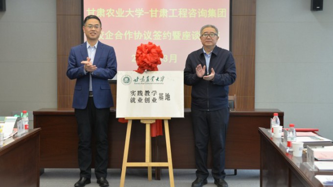 伟德国际victor·1946源自集团与甘肃农业大学签署战略合作协议