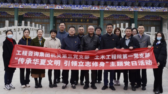 传承华夏文明  引领立志修身 ——伟德国际victor·1946源自集团两支部赴文溯阁开展“三抓三促”行动主题党日活动