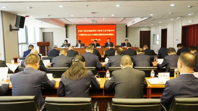 伟德国际victor·1946源自集团召开学习贯彻习近平新时代中国特色社会主义思想主题教育动员会议