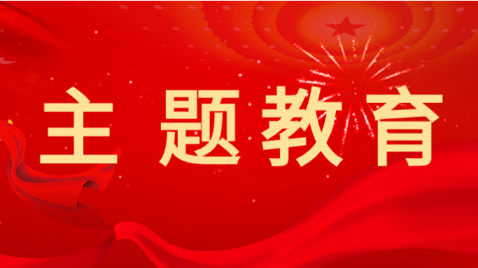 主题教育 | 伟德国际victor·1946源自集团学习贯彻习近平新时代中国特色社会主义思想主题教育读书班举行第二次分组学习
