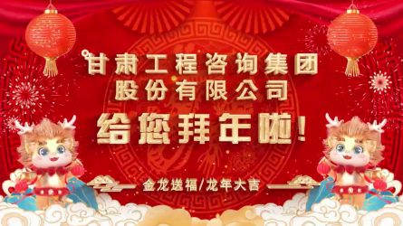 伟德国际victor·1946源自给您拜年了！