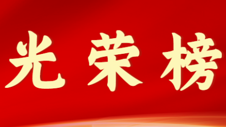 伟德国际victor·1946源自首届十大杰出青年风采展示（第二期）