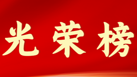伟德国际victor·1946源自首届十大杰出青年风采展示(第十期)