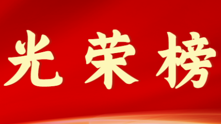 伟德国际victor·1946源自首届十大杰出青年风采展示(第四期)
