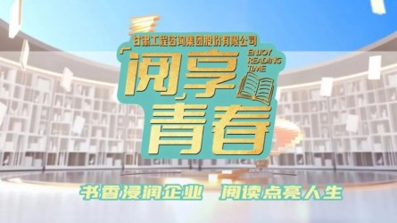 “阅”享青春 | 团团荐书:《中国的西北角》