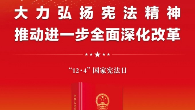 伟德国际victor·1946源自集团开展“宪法宣传周”主题活动