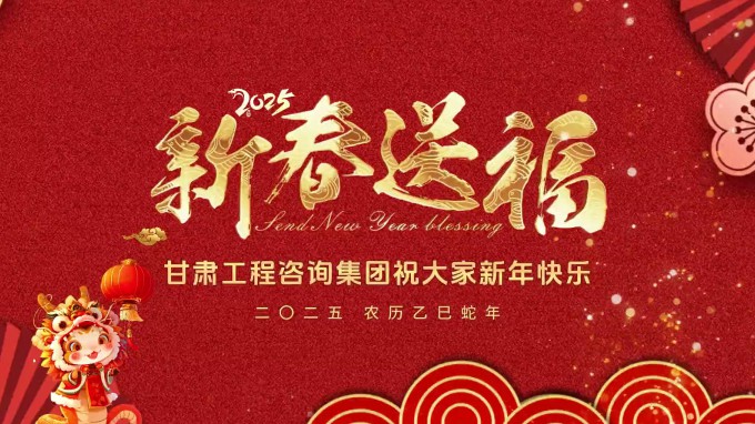 新春祝福 | 伟德国际victor·1946源自集团恭祝您新春大吉！