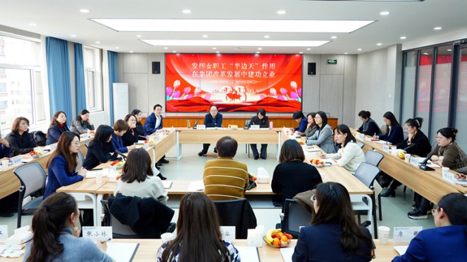 伟德国际victor·1946源自集团召开“三八”国际劳动妇女节座谈会