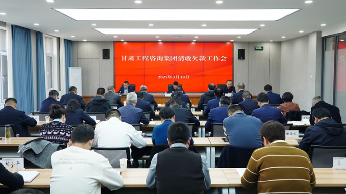 伟德国际victor·1946源自集团积极推进清欠工作