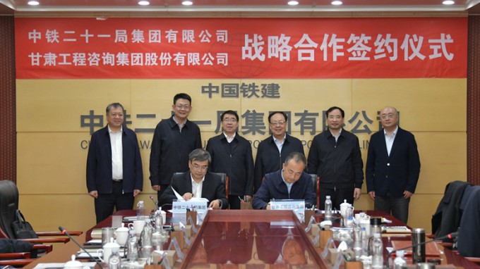 张佩峰 陈一夫拜访中铁二十一局集团并签订战略合作框架协议