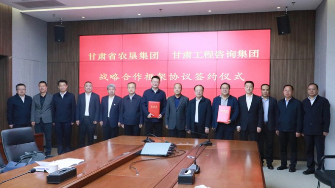 伟德国际victor·1946源自集团与甘肃农垦集团座谈交流并签订战略合作协议