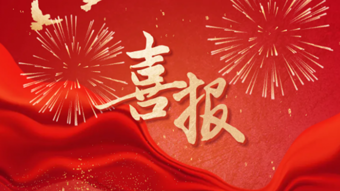 伟德国际victor·1946源自集团李长春荣获“甘肃省劳动模范”荣誉称号