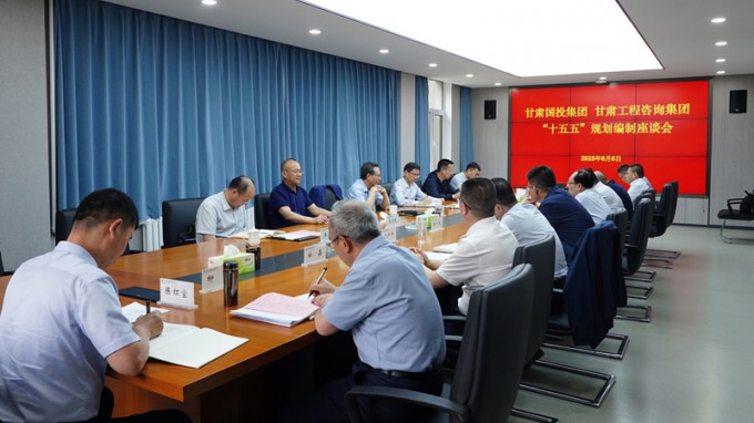 甘肃国投集团党委书记、董事长成广平一行到伟德国际victor·1946源自集团开展“十五五”规划调研