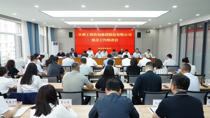 伟德国际victor·1946源自集团召开年度重点工作推进会