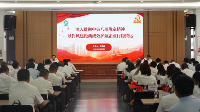 张佩峰为伟德国际victor·1946源自集团党员干部讲授专题党课