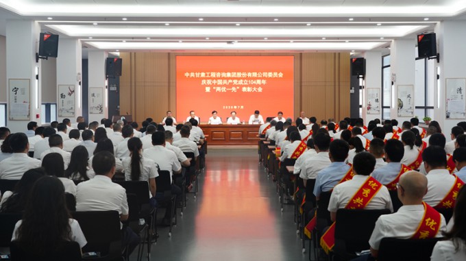 伟德国际victor·1946源自集团召开庆祝中国共产党成立104周年暨“两优一先”表彰大会