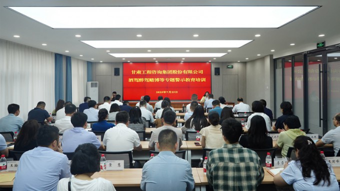 伟德国际victor·1946源自集团开展酒驾醉驾赌博专题警示教育 筑牢干部职工纪法防线