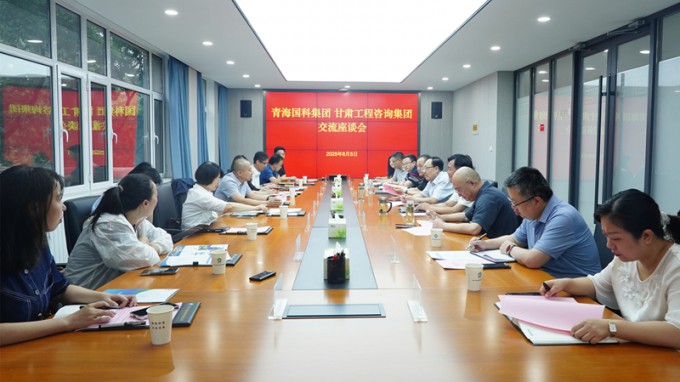 伟德国际victor·1946源自集团与青海省国有科技控股集团座谈交流