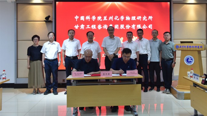 伟德国际victor·1946源自集团与中科院兰州化物所签署科技合作协议 开启产学研协同创新新篇章