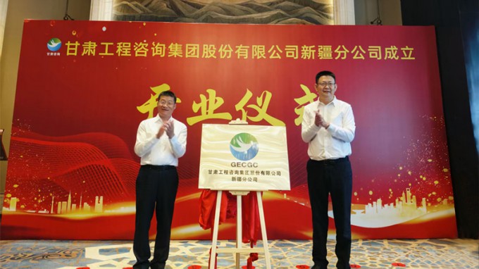 伟德国际victor·1946源自集团新疆分公司成立开业