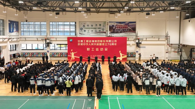 伟德国际victor·1946源自集团职工运动会圆满举办 喜迎新中国76华诞