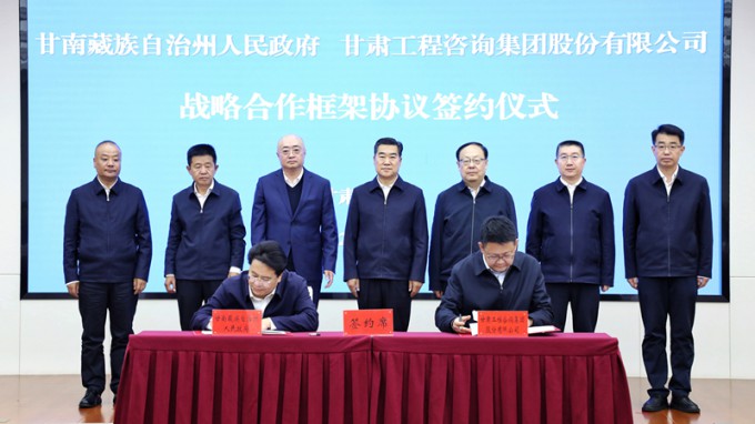 伟德国际victor·1946源自集团与甘南州人民政府签订战略合作框架协议