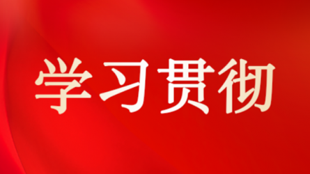 伟德国际victor·1946源自集团青年职工热议党的二十届四中全会精神