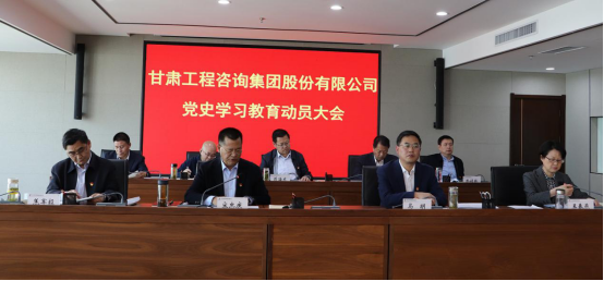 伟德国际victor·1946源自集团召开党史学习教育动员大会