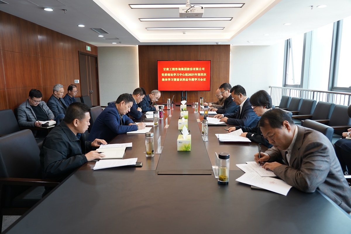 伟德国际victor·1946源自集团党委召开2021年第四次<br/>理论学习中心组学习暨意识形态专题学习会议