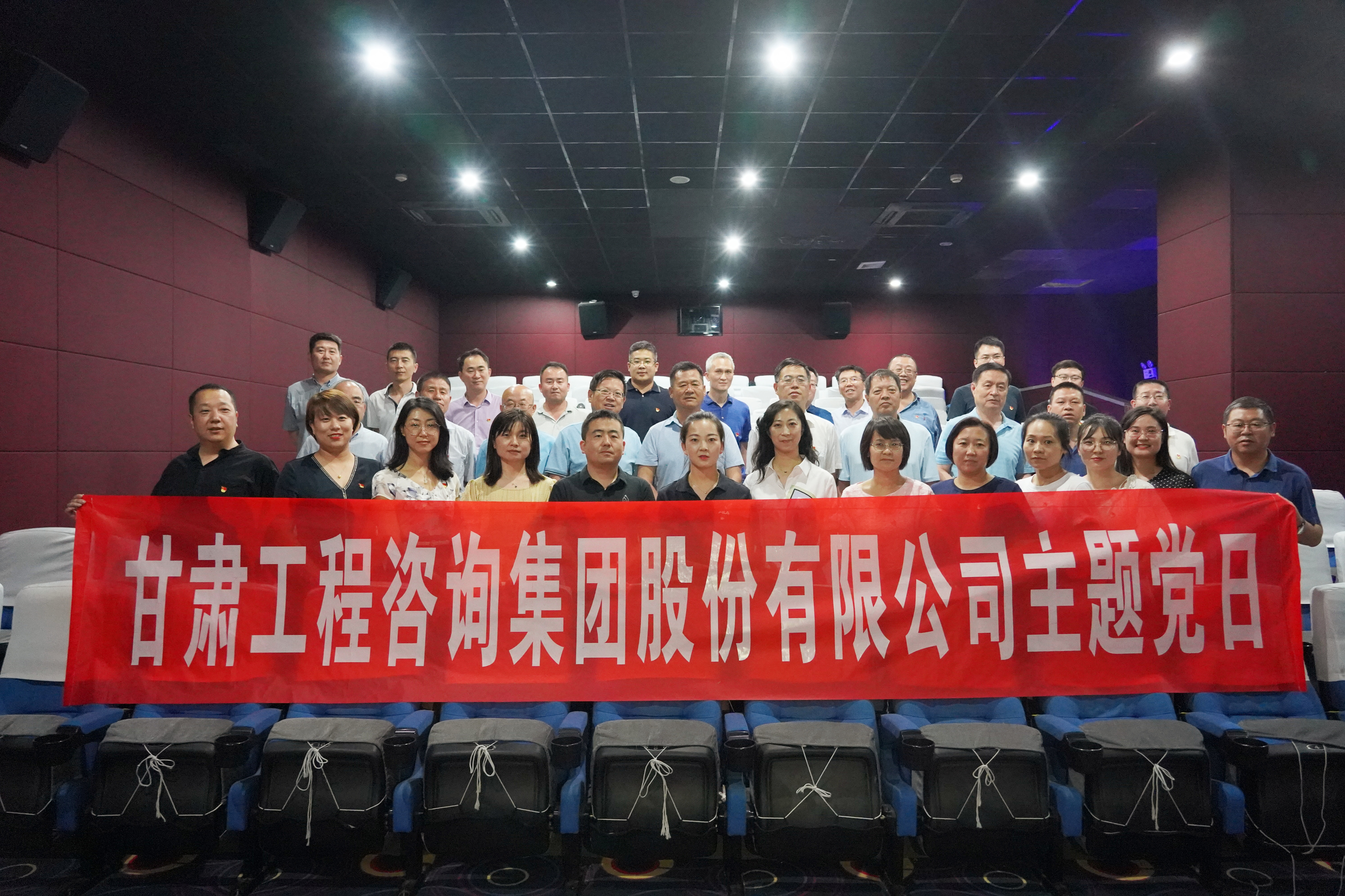 伟德国际victor·1946源自集团机关党委开展“看电影 学党史”主题党日活动