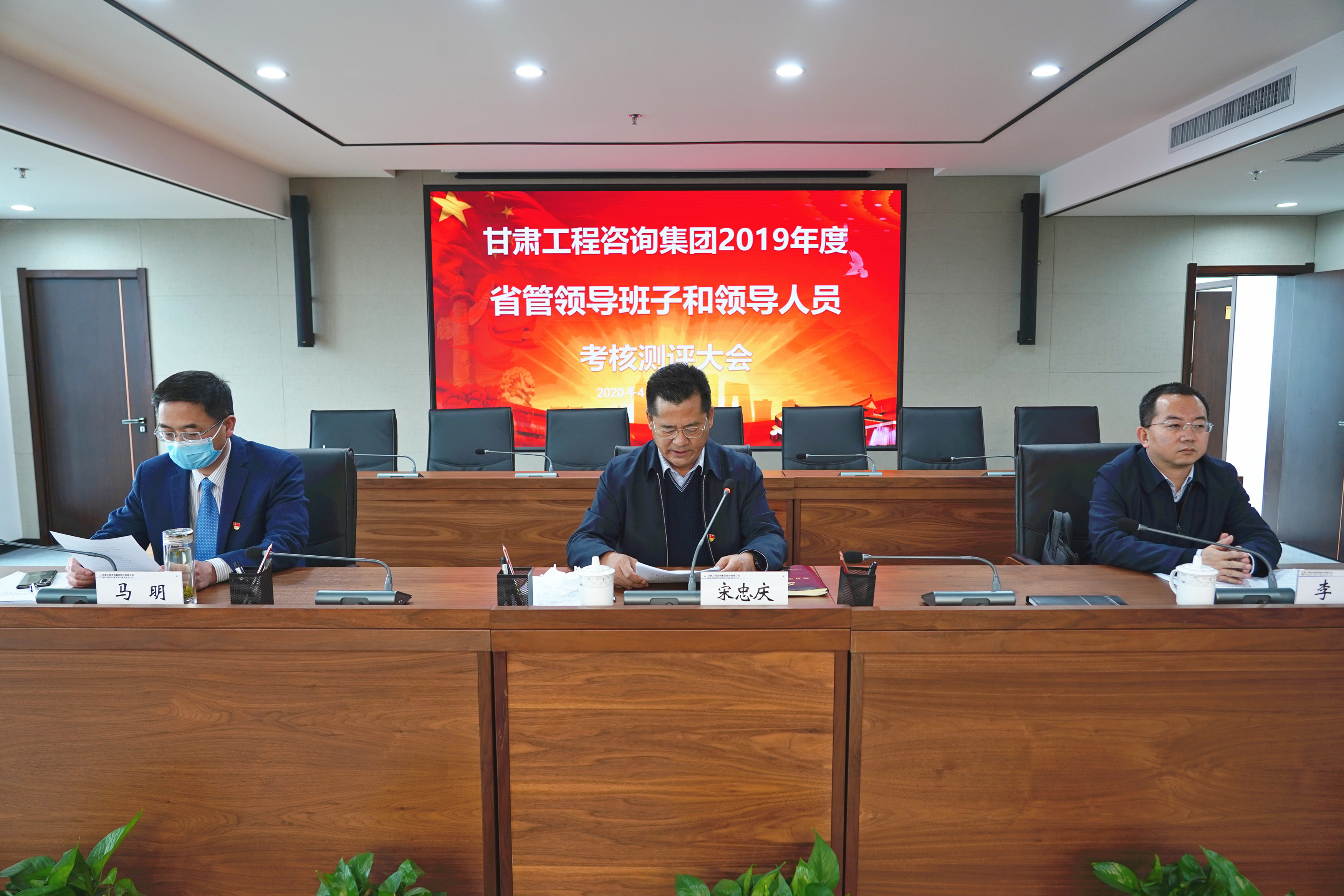 伟德国际victor·1946源自集团召开2019年度<br/>省管领导班子和领导人员考核述职测评大会