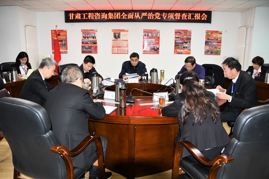 伟德国际victor·1946源自纪委开展全面从严治党督查